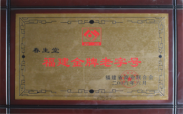 榮譽