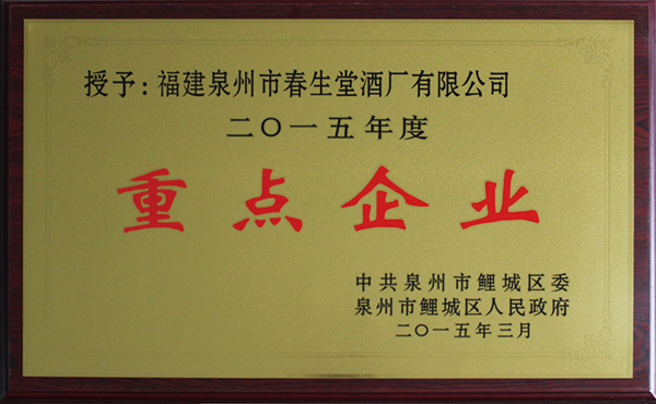 榮譽